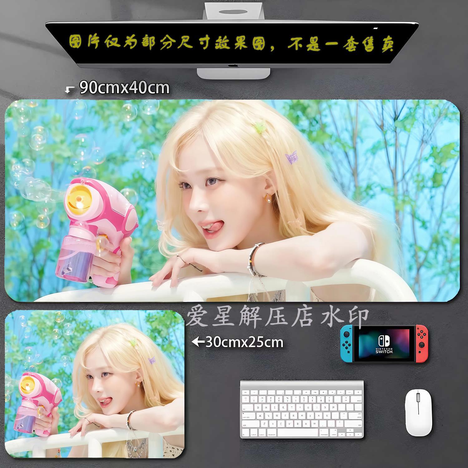 金玟庭鼠标垫明星周边游戏办公键盘垫可定制图案照片锁边书桌垫