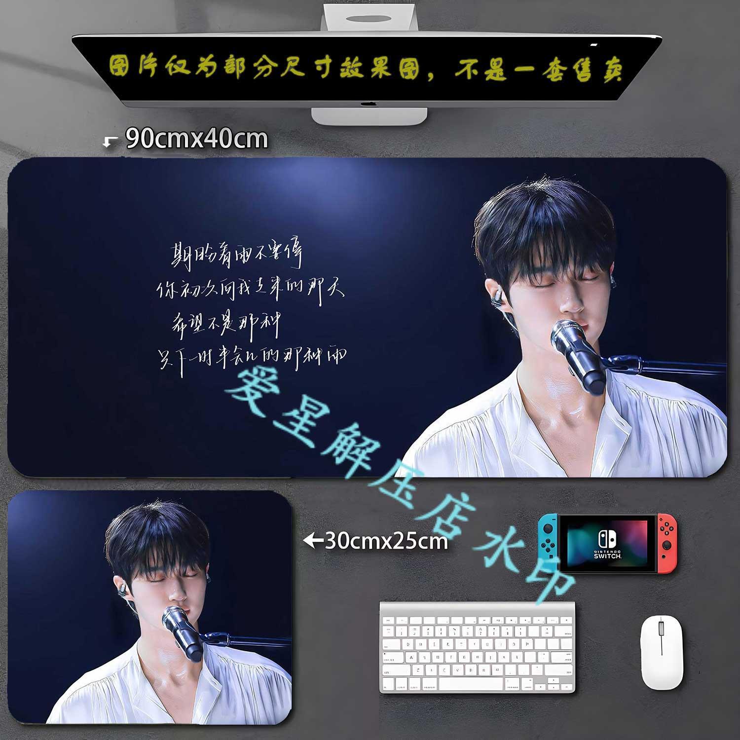 边佑锡超大号鼠标垫明星周边游戏键盘垫可定制图案照片锁边书桌垫