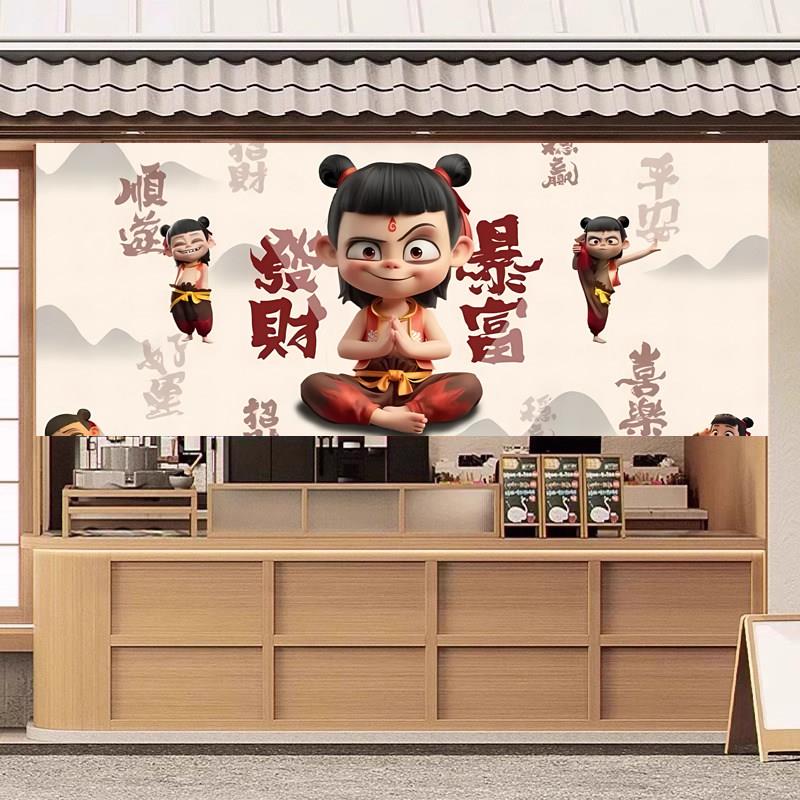哪吒2横帘饭店餐厅商用厨房门帘隔断帘家用布艺遮挡挂帘定做logo