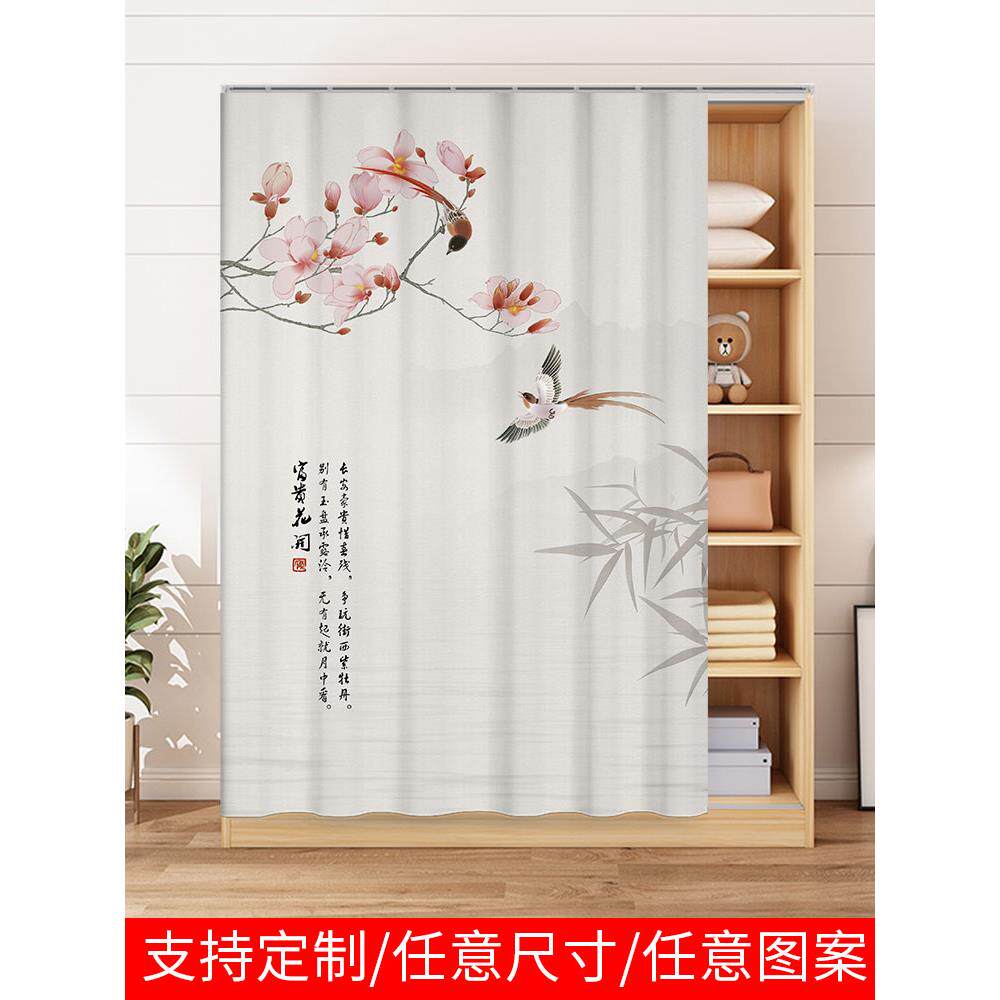 中国风柜子遮挡帘滑轨式门帘山水画遮挡杂物帘衣柜帘鞋架遮丑布帘