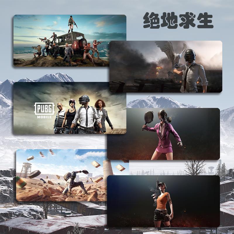 绝地求生鼠标垫超大号电竞游戏电脑键盘垫和平精英笔记本桌垫吃鸡