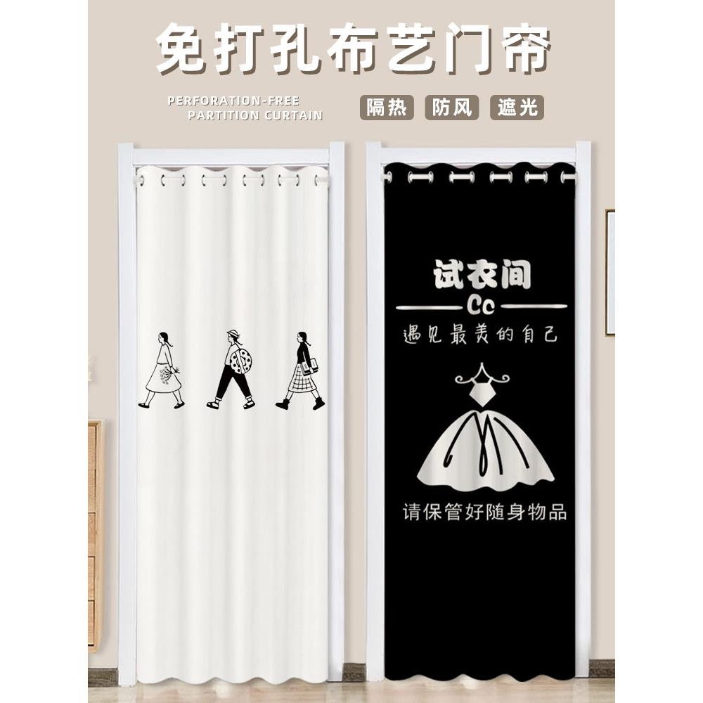 服装店试衣间门帘女装更衣室遮挡帘定制店铺logo免打孔隔断帘子图片