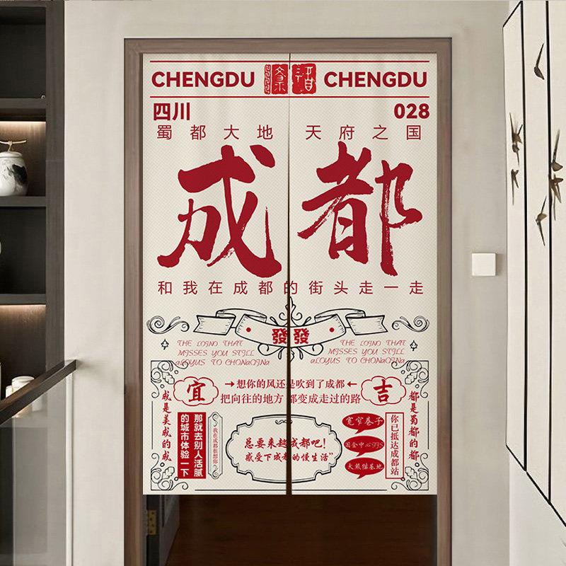 城市地名餐饮挂帘餐厅厨房隔断布帘后厨火锅串串烧烤包房门帘定制