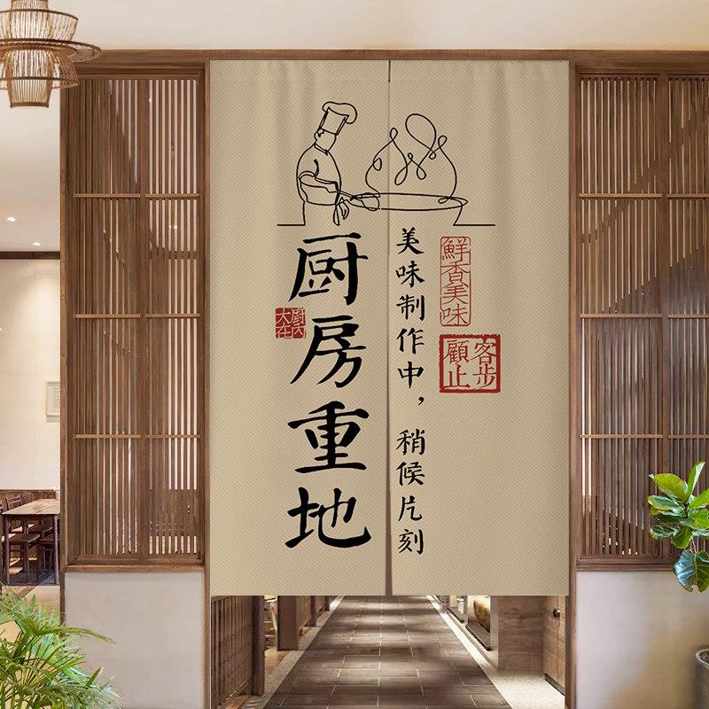 餐饮厨房门帘隔断帘店铺商用免打孔防油烟遮挡中式布帘饭店半截帘