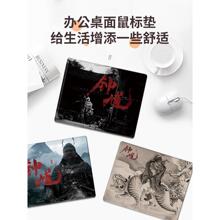黑神话钟馗鼠标垫小号游戏电竞专用定制笔记本电脑男生键盘滑鼠垫