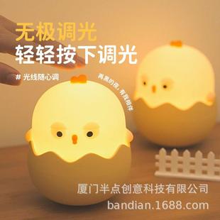半点创意蛋壳鸡情灯感创夜意186夜灯起夜婴儿喂灯奶灯床头夜灯