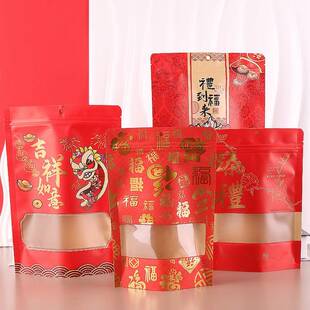 225新年包装礼袋年货食品自封袋雪花酥品干果袋0塑料糖HMQ果礼品