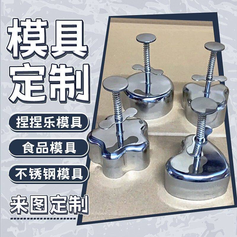 模具金属加工注塑文创雪糕刻字捏捏石膏不锈钢滴胶月饼干硅胶