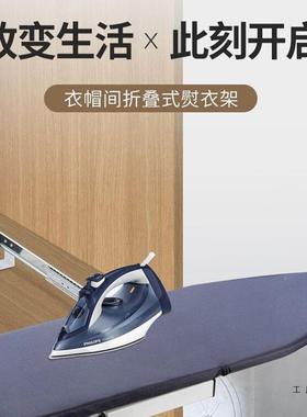 衣熨帽间烫衣家内用衣柜折叠柜隐藏熨衣板F5M56677推拉阻尼旋板转