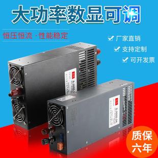 1大功率S 10002W100W500W直流可调896开关电源输出12V4V36V482V工