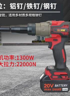 高宝大功率锂铆电无刷拉枪全自动抽芯XMV钉机枪充铆电式电动拉钉