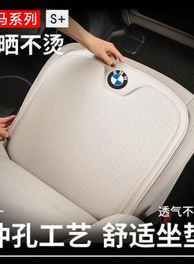 适用宝马汽夏季垫坐3系5系7系2XX5X162073X3X车4通风透气坐垫四季