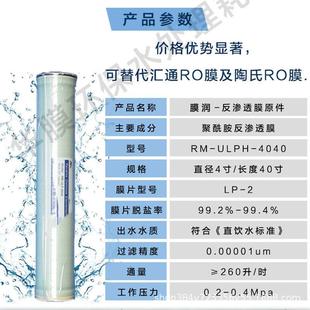 国产膜润40销40反XSU渗透膜滤芯压ro膜8040水处低理通用直现货