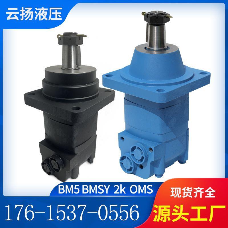 2K10液5系列车轮液压马达OGSTMS摆扫线压马达价格液雪压液压马达