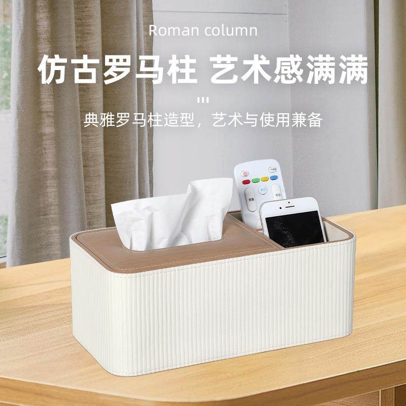 桌面收抽纸盒轻奢风现代家客茶几高厅级遥控器多功能LSP-01纸巾用