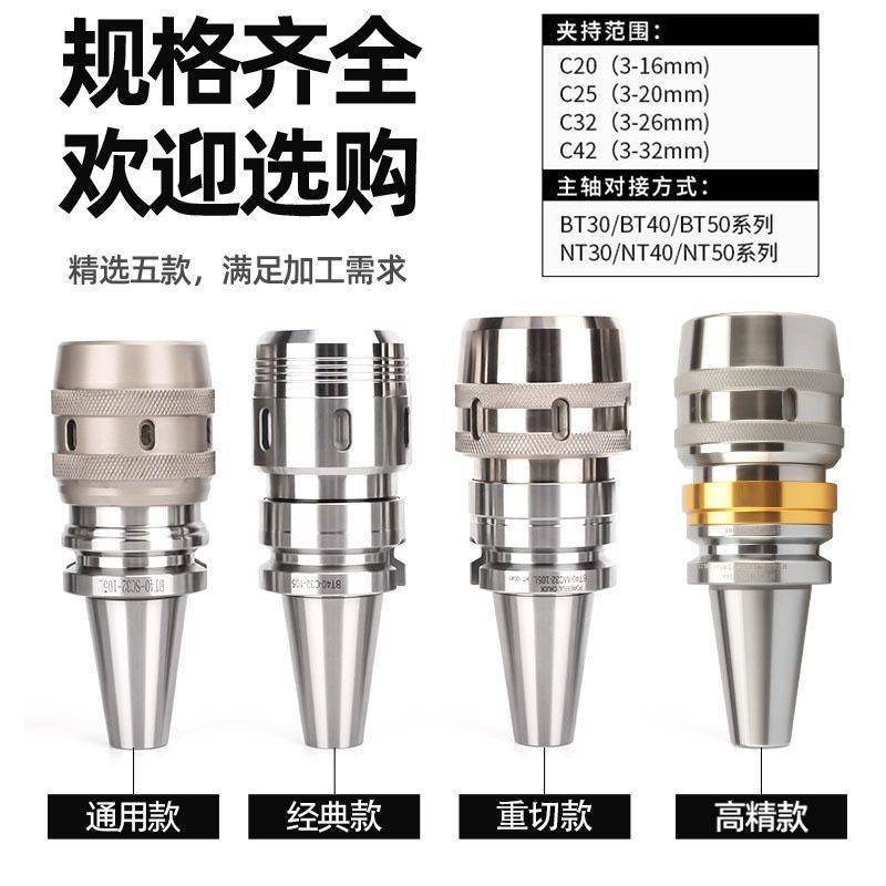 强力刀柄BT40刀柄C32高精度数控刀柄CNC加工中心开粗BT50刀柄套装
