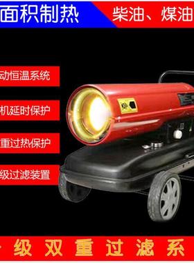 K柴油暖OAL电风机厂施工家保温暖风机100W暖风机