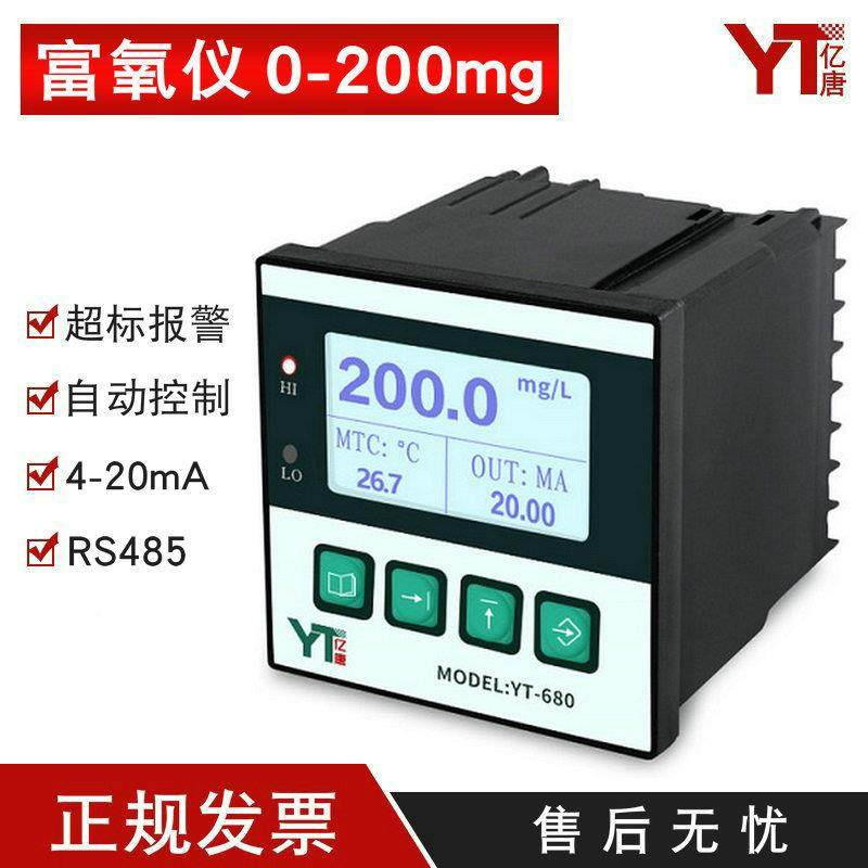 亿唐THPF-6O80溶氧业仪污水废水含氧量监测控制器YD仪在线式工溶,电子元器件市场,其它元器件,淘宝优惠券,粉丝福利购,淘宝优惠卷