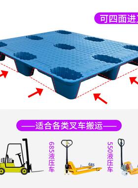 塑九脚塑料盘物流周转仓库仓防储潮垫板叉托车栈板吹塑卡板ZQJ厂