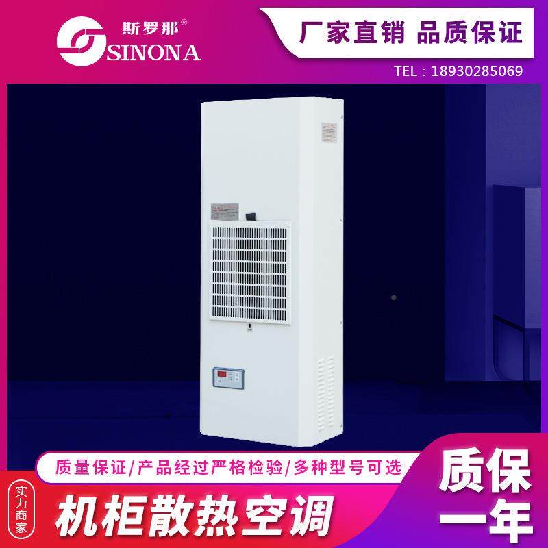 带冷凝蒸发器电柜调无水型机柜自空调QREA-300空蒸发式水电气柜空