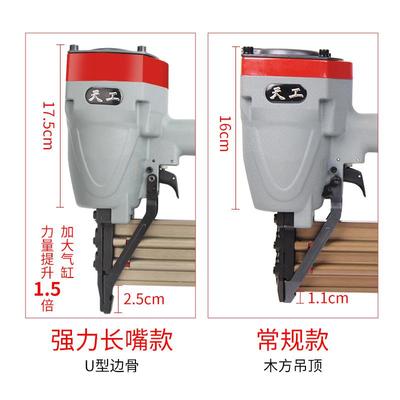 重庆弘愿KTD天工ST边64L加长嘴木大力款钢钉枪工装吊修龙骨顶骨固