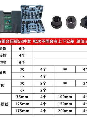 东波67458件套组合板高强度加硬模具板铣床套夹具组码装铁压M压8-