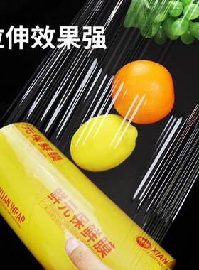 保鲜膜大家用耐温品水卷果高专用加热厨房家GTC可庭经济装整箱
