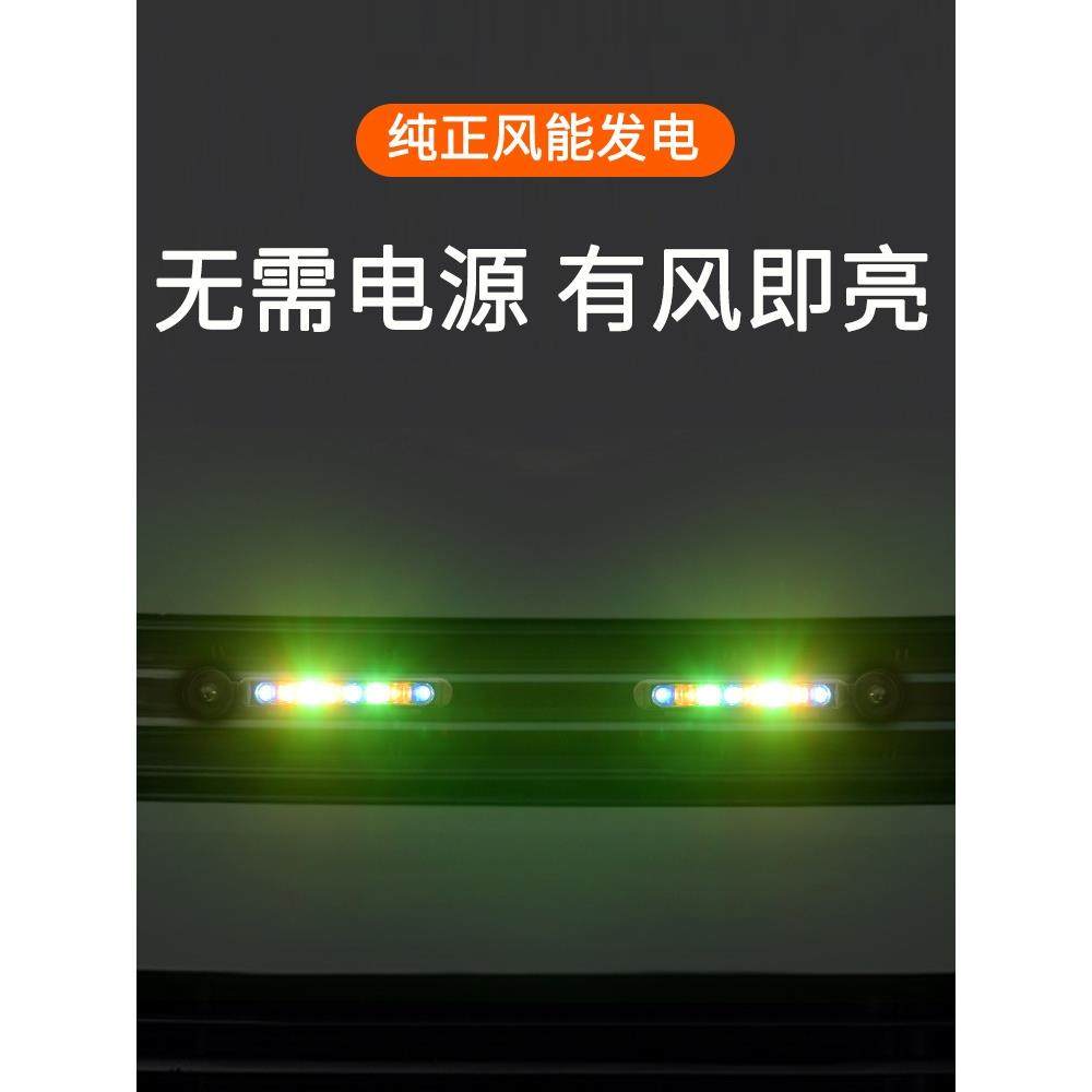 汽车风力风日行灯风力日行发电中风车能行车灯风吹风行风动迎载爆