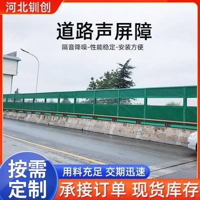 高速障公路声屏小区路工厂隔音墙桥空调外机隔音屏梁193道防护网