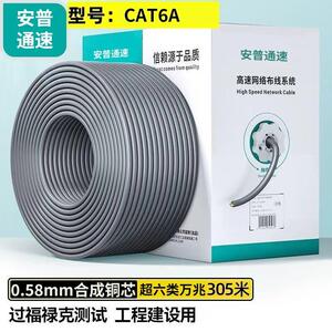万兆网线专用监控poe供电超六类家用户外室外抗老化防冻防晒防水