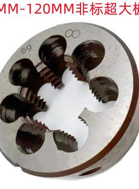 二圈M82X1.5/M85BXA2/M9非0XX4/M10X6标超大规格销售2圆板牙