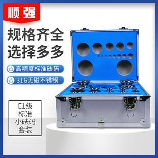 顺E2级945无磁不锈度钢标准砝码 200g校准电子称高法精强天平秤码