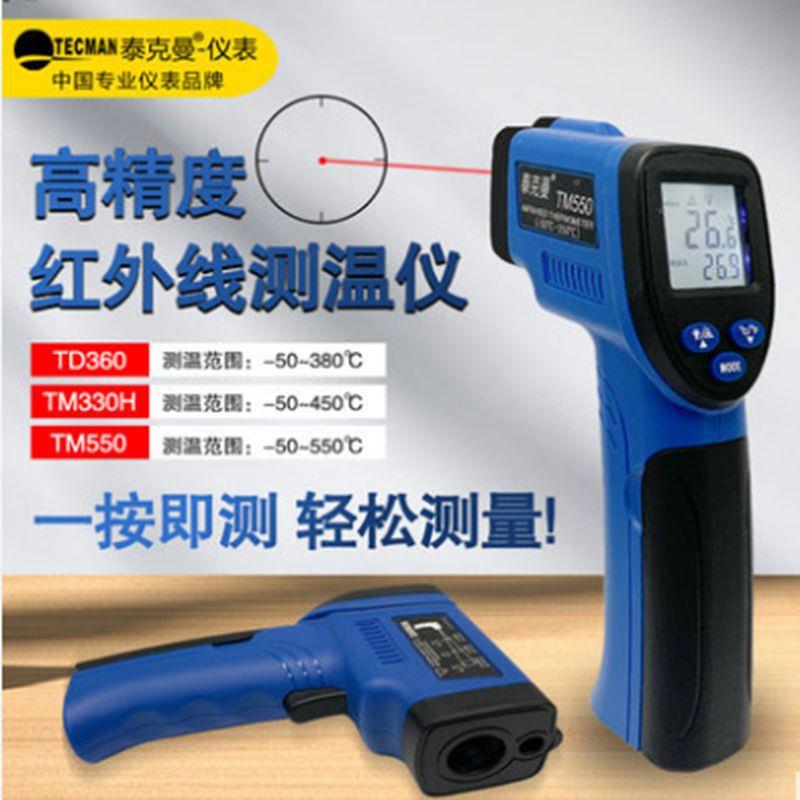 0泰克曼TD360TM33HT仪TM550HM550H测温工业测温枪非接触式测温枪