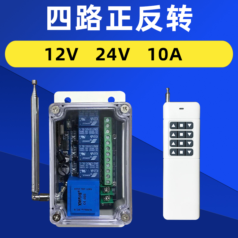 12V24V220V3m80V电机正反转大功率油泵电动推杆水泵遥控开关控制