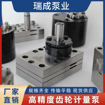 熔体泵胶不锈钢齿轮泵微泵型高粘度熔塑料熔融物料压高三片eva热