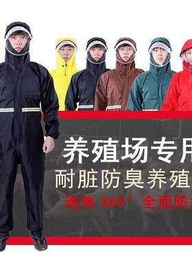 连体连殖帽防尘防臭防防水喂防油污养专用猪PBI可水洗男女全身防