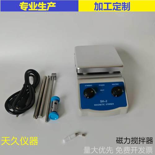 磁力器SHTJ-32-美规英2规澳搅规欧规搅拌器厂家无极拌调速磁力加