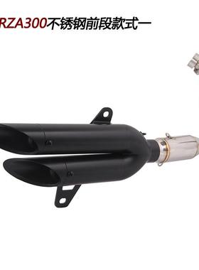 摩托适用于F0OZA30前段佛沙气FORZA300改装天蝎排管18192FORZA300