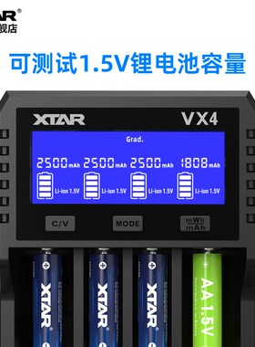 XTAR VX4 18650q锂电池充电器1.2V5号7号镍氢电池3.2V铁锂1.5V通