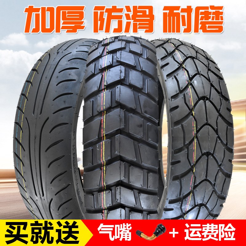 钉克130/120/90/70/t60-10-12-13寸真空胎路虎踏板摩托车轮胎防滑