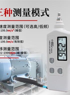 测希玛AS63A仪高精度便式振数字测振仪电机故VWM携障振动测量仪