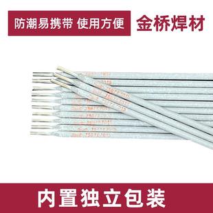 天津桥金焊QEFJ507碱碳钢E5015 E70条15低氢钠结构钢性弧焊钢筋