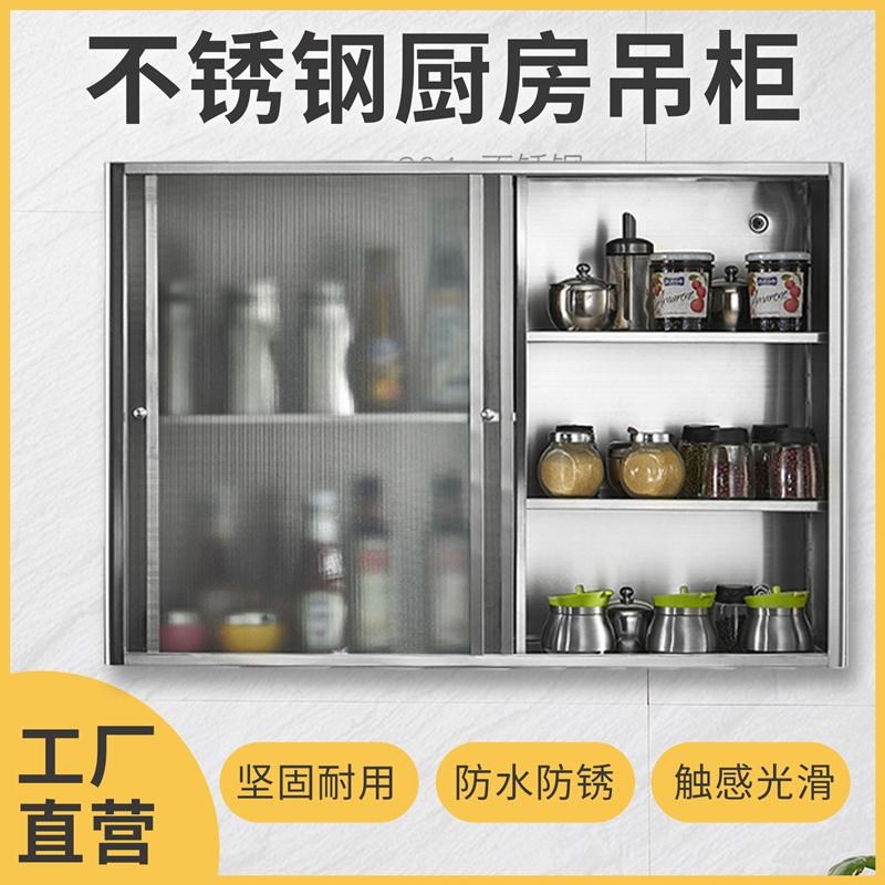不锈钢吊柜墙壁柜厨房墙s上储物柜橱柜壁挂式卧室悬挂柜阳台收纳