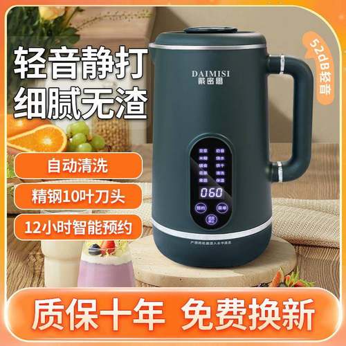 静音1豆破壁理功浆机家用全自动加热免煮滤无渣多能新款料机