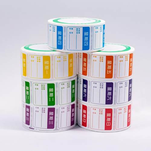防水彩时不JYD间条色效期标签星标保质期干胶酒店厨期房餐饮日期