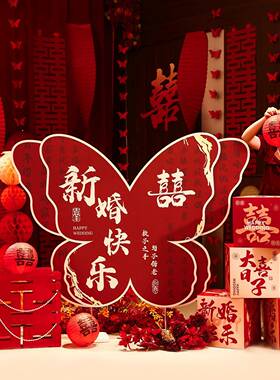 结超大蝴蝶tk板婚DYCNYB14喜布字摆件婚礼晨袍背景拍照布置道具婚