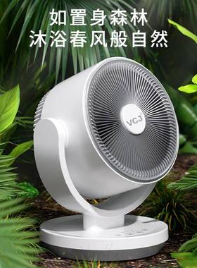 家用风力电风扇办公室桌面台循环扇式涡轮空气摇头大风循67075扇