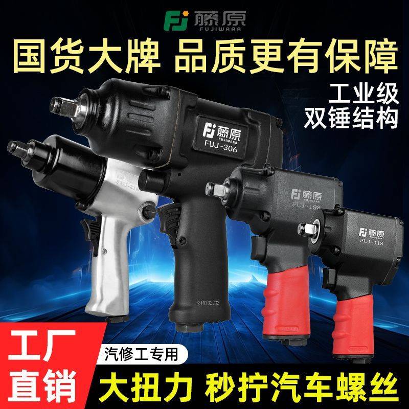 风炮机气动扳手风暴冲击气扳机重型汽修工具强力大扭力工业级