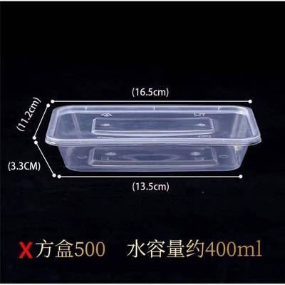 一次塑性打包外卖餐盒加厚饭具盒透明黑YPC色料餐可加热快长方形