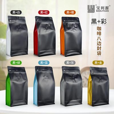 宝利源HGK级食阀品铝箔边封咖啡气袋茶叶包装袋厂八家现货